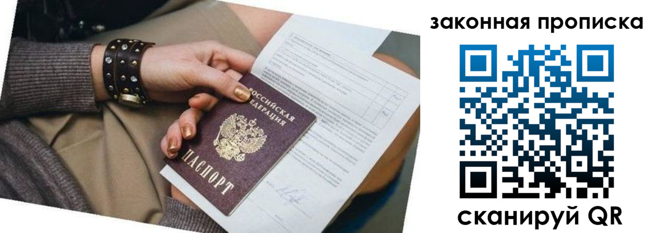 временная регистрация для школы в Холмске