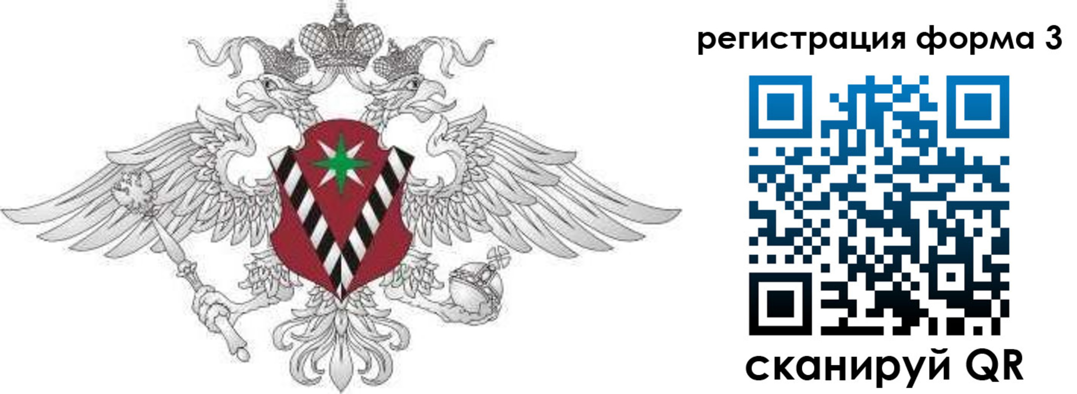 временная регистрация для школы в Холмске