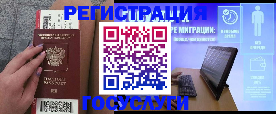 прописка для школы в Холмске