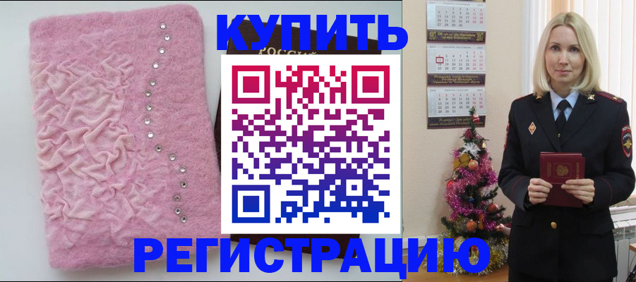 временная регистрация в квартире в Холмске